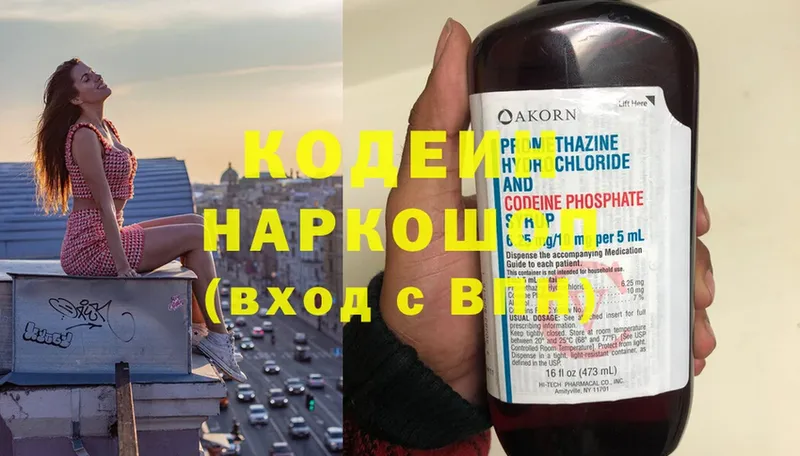 Кодеиновый сироп Lean напиток Lean (лин)  mega ссылка  Велиж 