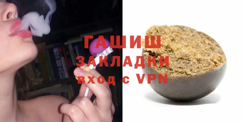 Гашиш Premium Велиж