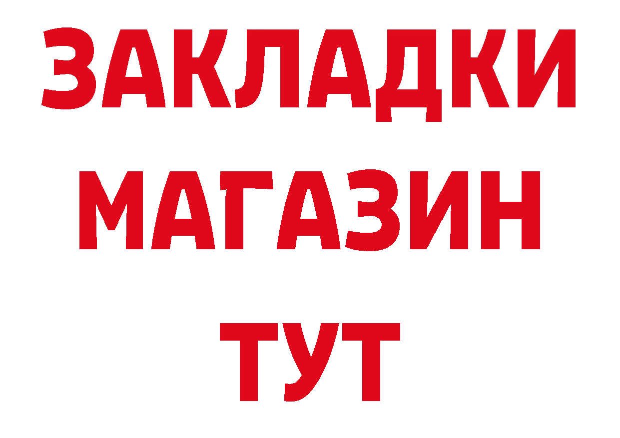 Героин белый как войти дарк нет ссылка на мегу Велиж