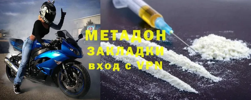 МЕТАДОН кристалл  Велиж 